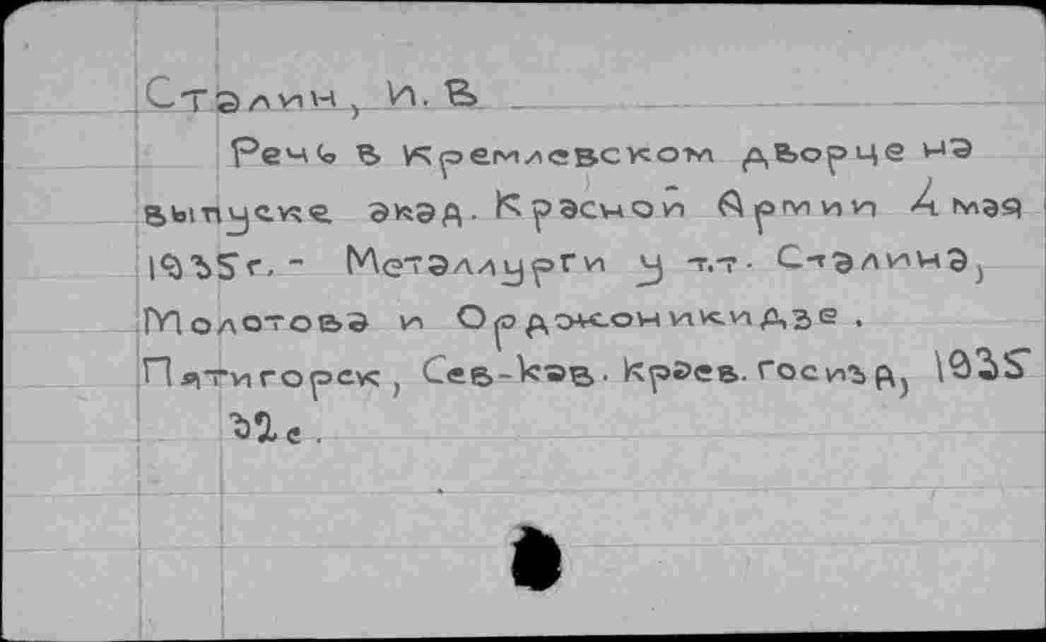 ﻿■’U	;
‘ *’dojц-
• aîVHxuHo-ïKt?Jq va egoiovoi^j (ениуе»-э '2-’-L- иjc^fwvei.o^
bevM laniAjcJ^ uortoe^Kj ’tfe^ie ■atA’s^uiRîi er» sh<ào<a'v> V4oxoes’viAJsdь\ <a °>>-»ac^
<a 'w ' ни\>е1-